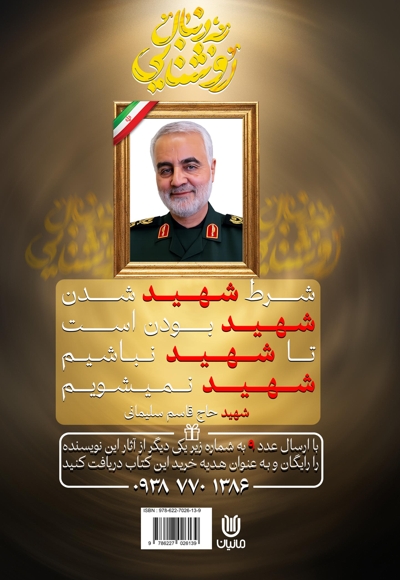 به دنبال روشنایی